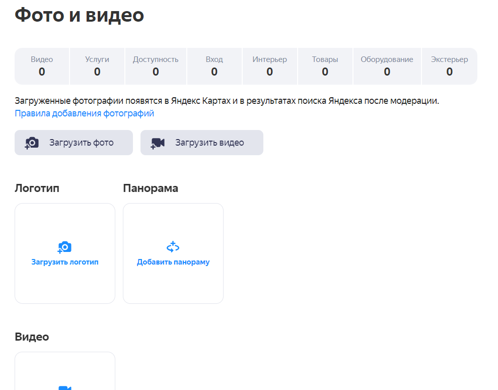 Как правильно заполнять карточку организации в «Яндекс.Картах»: пошаговая инструкция