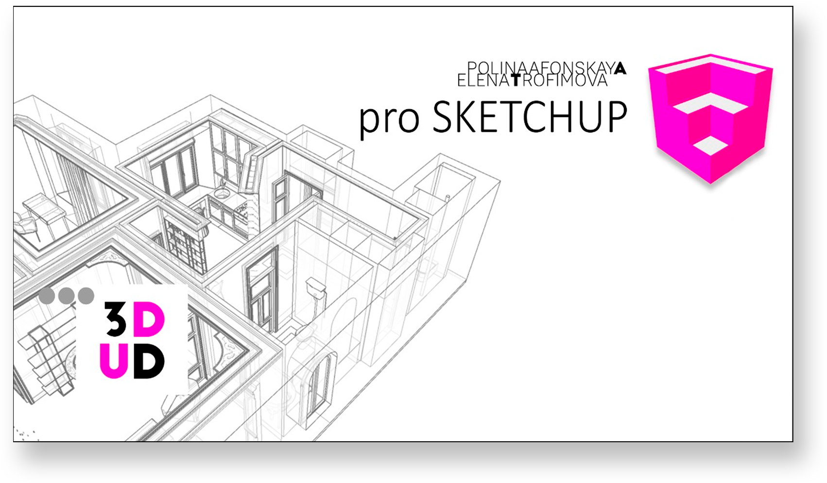 Sketchup как нарисовать кривую