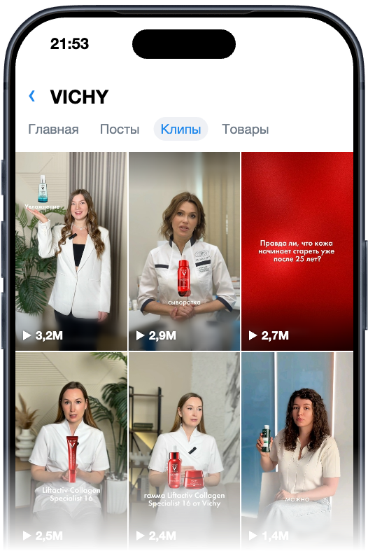 Клипы Vichy в VK