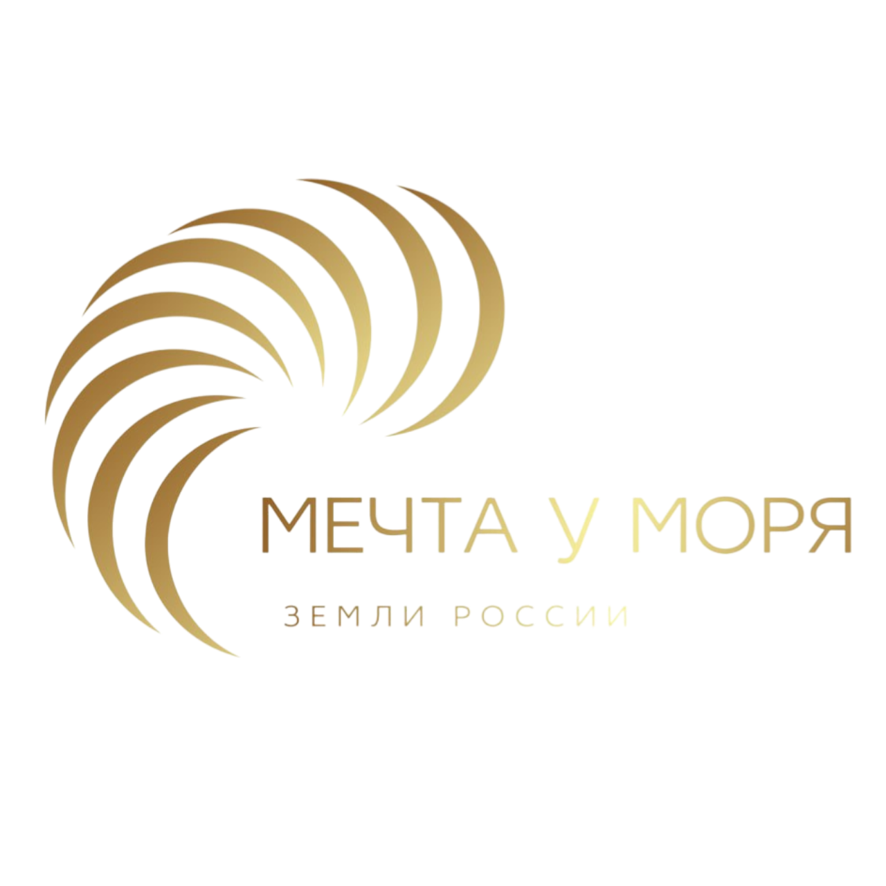 Мечта у Моря — Земли России