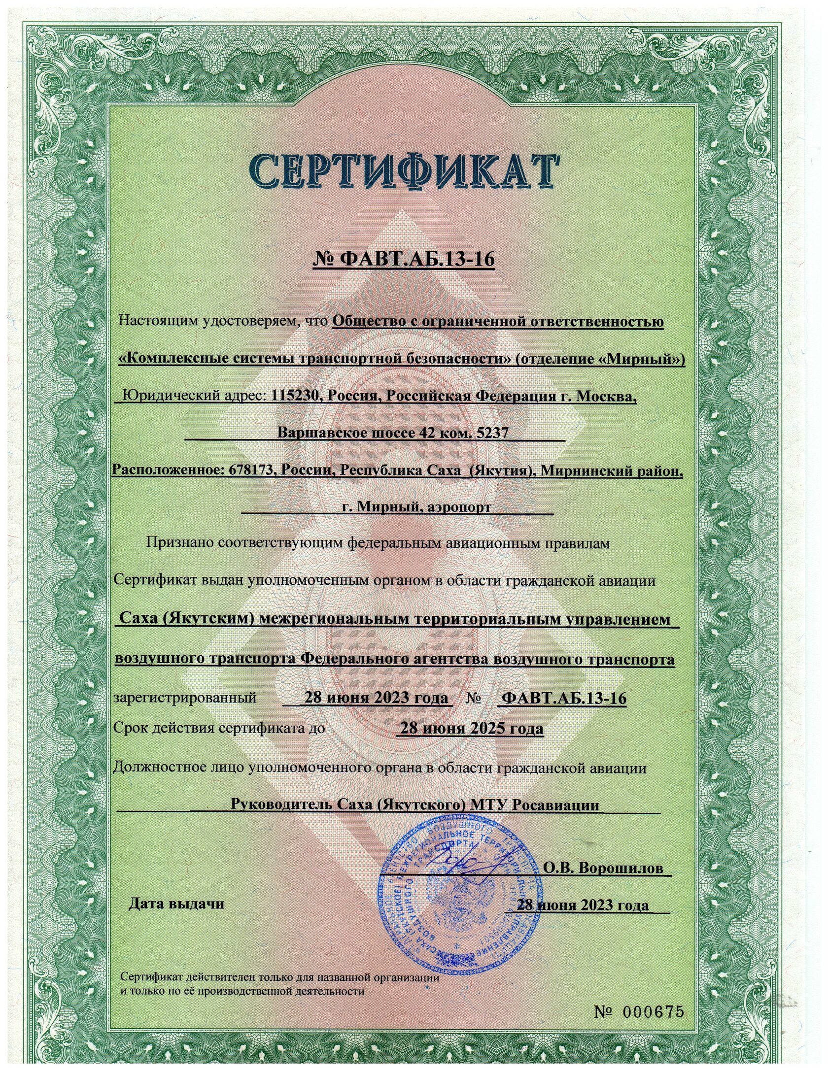 Федеральное дорожное агентство (Росавтодор)