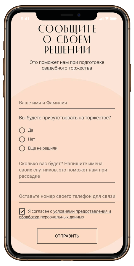 Invite-me.ru Сервис online приглашений для гостей вашей свадьбы и торжества