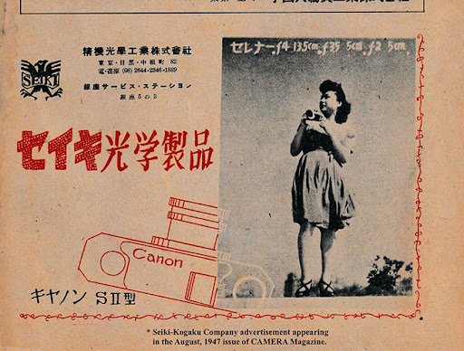 Ad scan courtesy of Martin Bacardi of the Canon Historical Society Facebook group