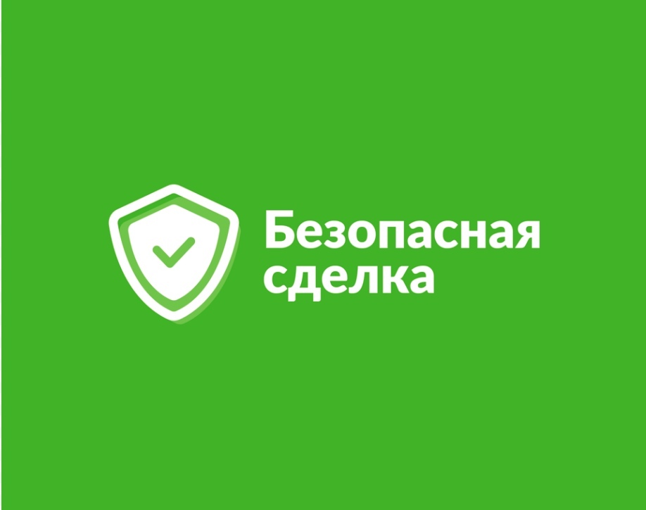 Интернет сделки