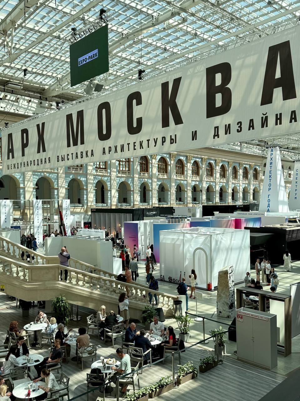 архмосква 2025 меко