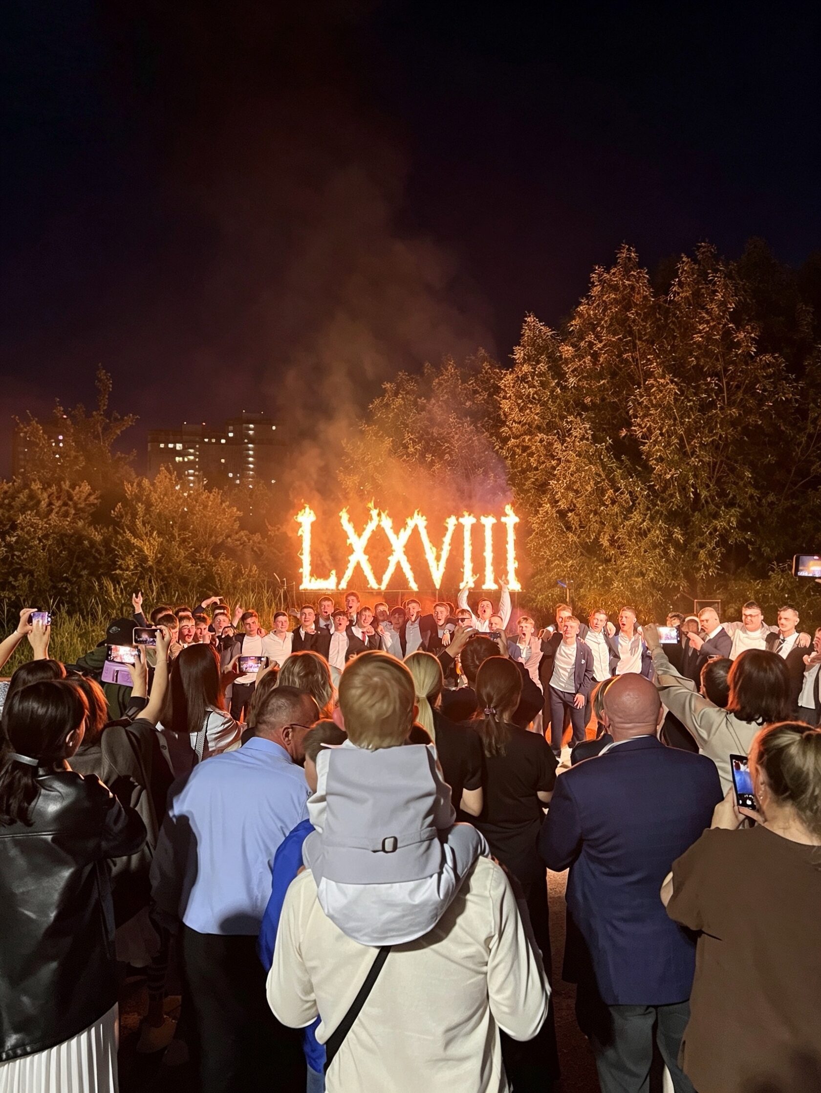 Огненные римские цифры LXXVIII на празднике