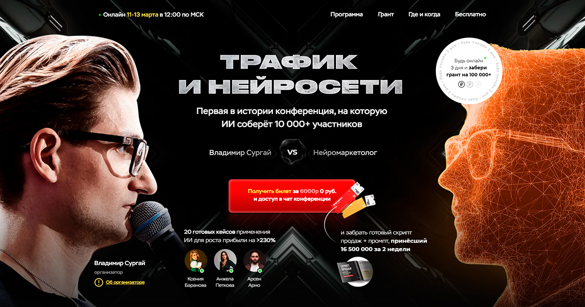conf.surgay.ru