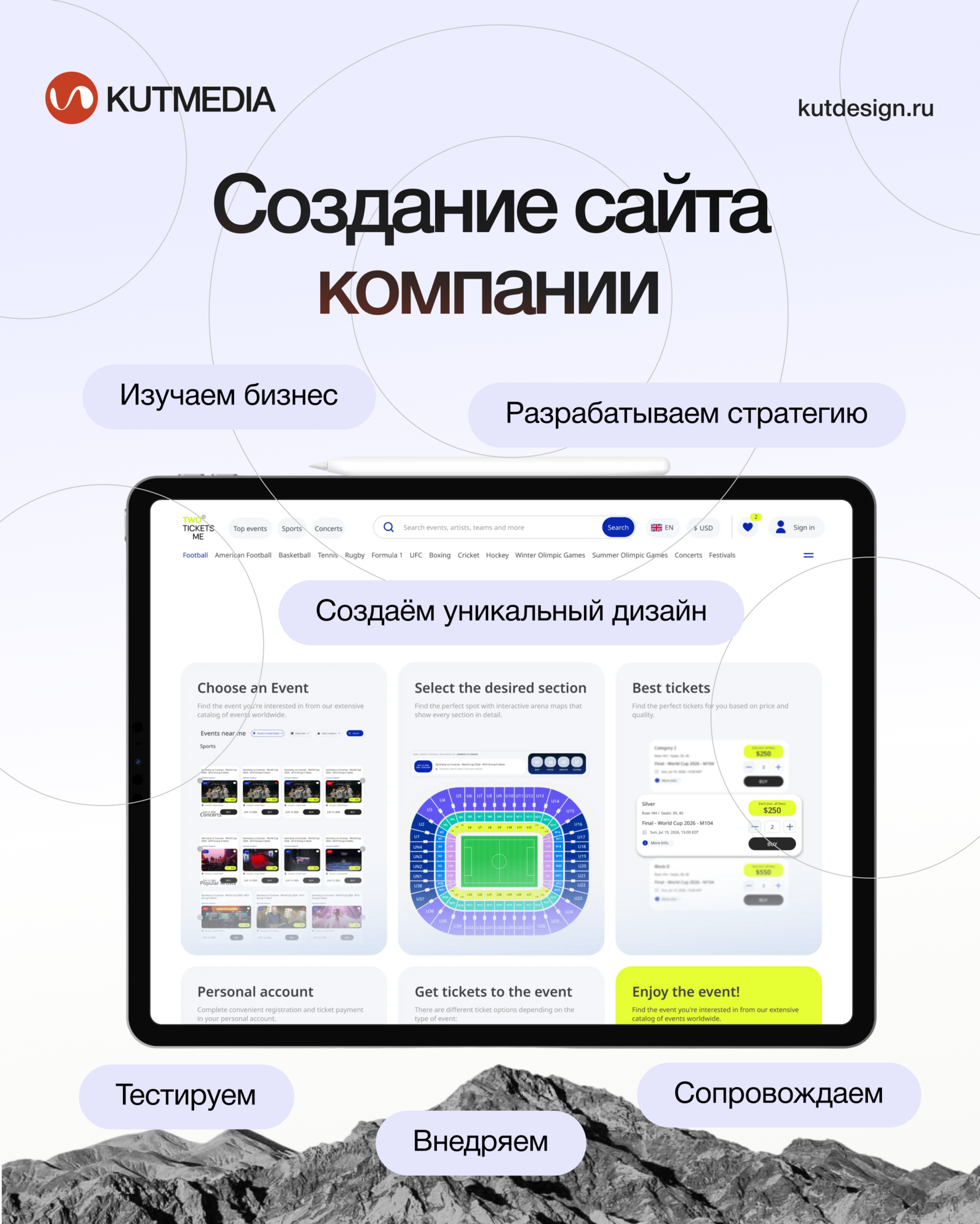 Создание сайта Красноярск