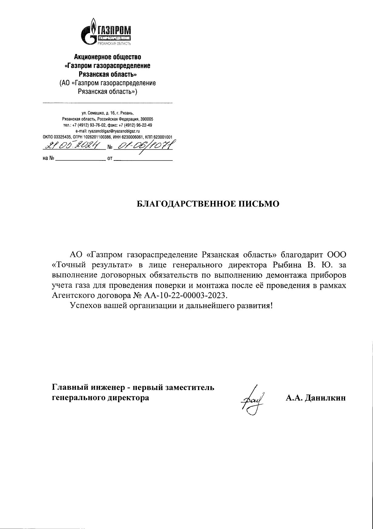 Точный Результат | Поверка, замена и пломбировка счетчиков газа и воды на  дому в Липецке и Липецкой области