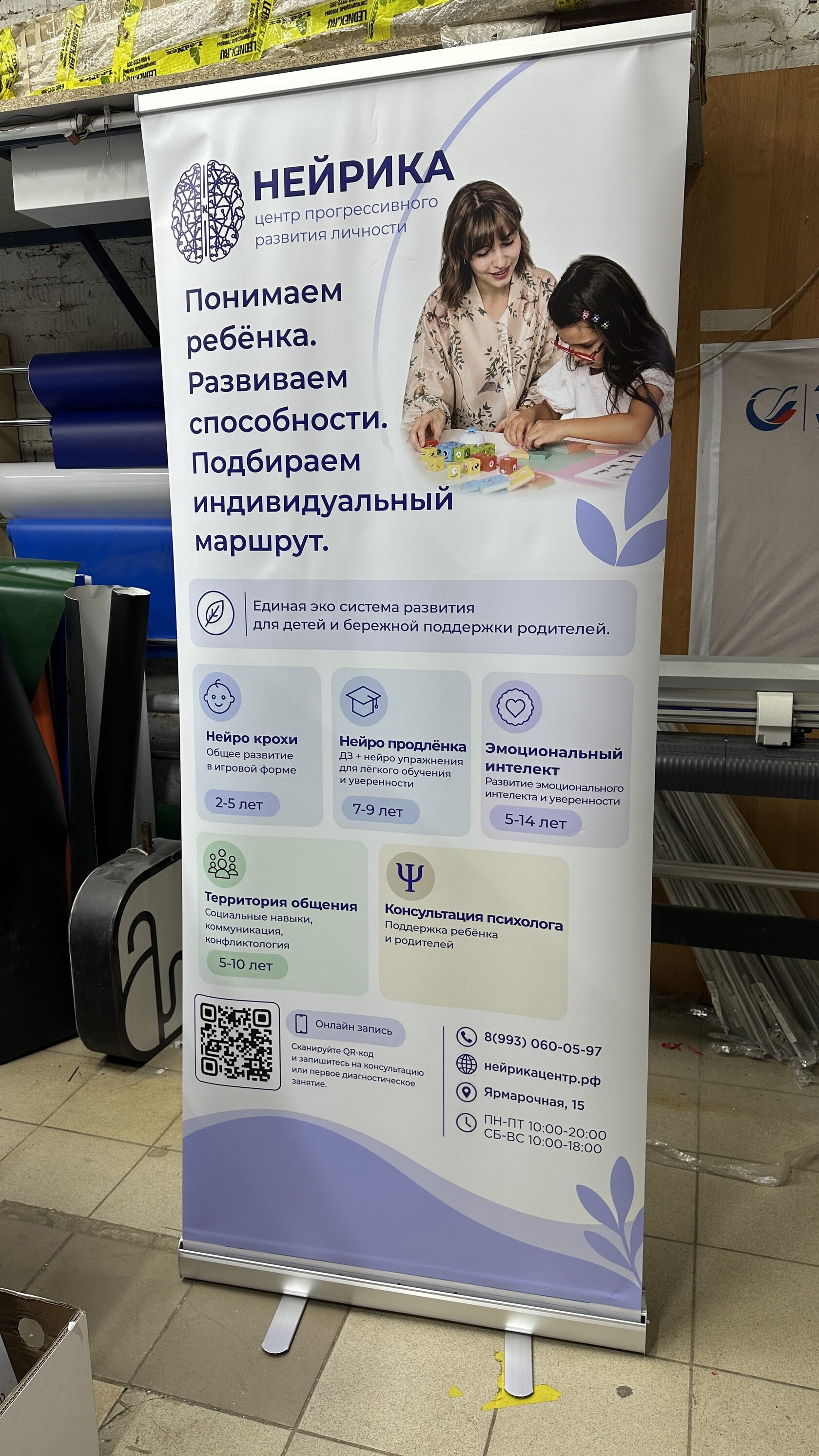 Мобильный стенд roll up в сложенном виде