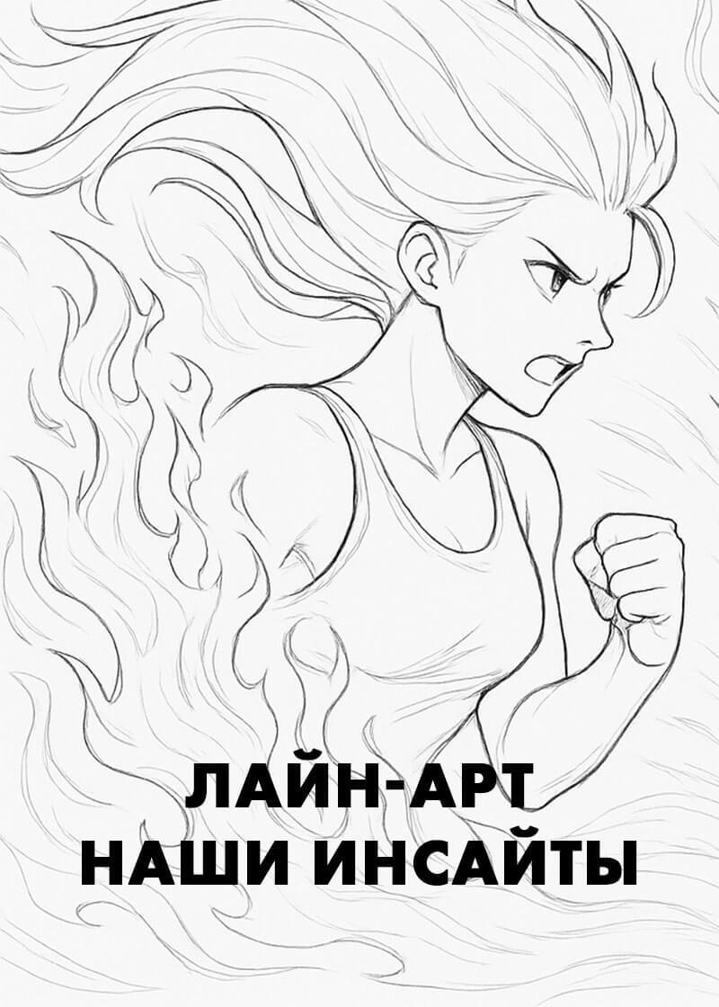 Лайн арт – как рисовать [пошаговый урок + советы]