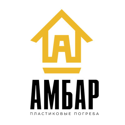 Амбар - производство пластиковых погребов в г. Москва