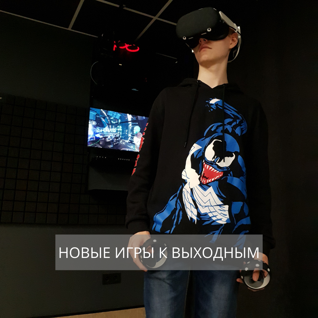 Виртуальная реальность в Томске