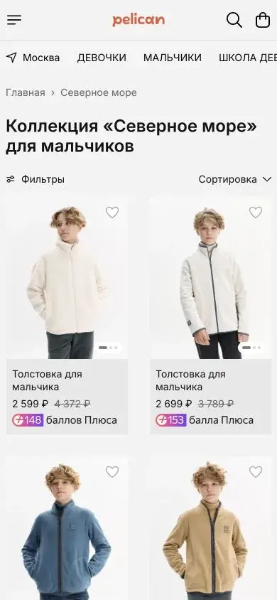 Реальный интернет-магазин Pelican на Яндекс KIT: детская одежда