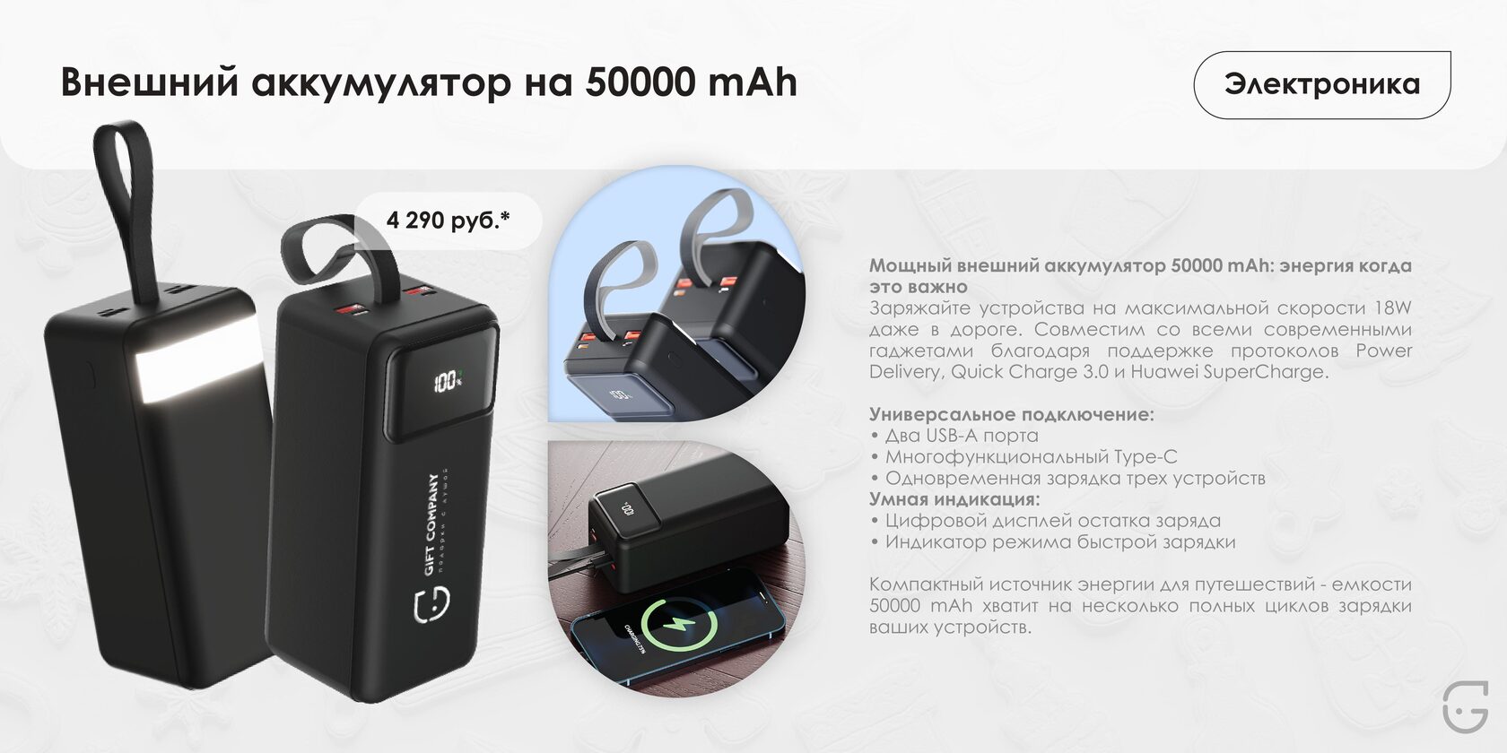 Буклет для выставки с фирменным стилем компании и QR-кодом