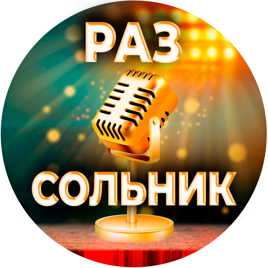 Дед Мороз