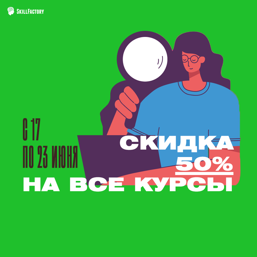 Course skillfactory. Skillfactory data Science. Skillfactory диплом. Skillfactory логотип. Skillfactory курсы.