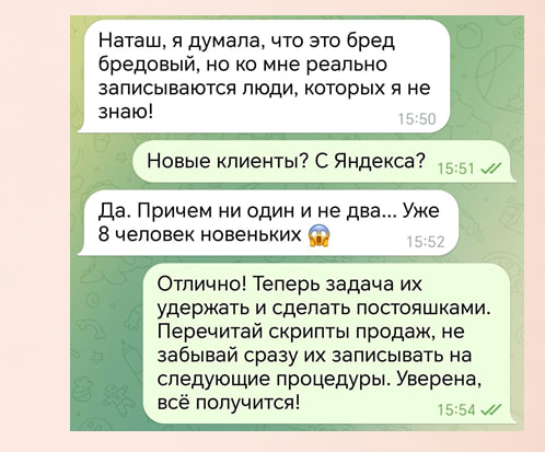 Переписка с клиентом