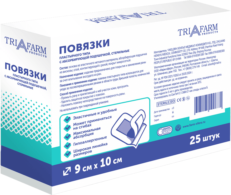Повязка пластырного типа стерильная 9см х 10см