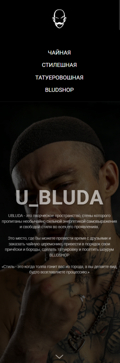 Первый экран мобильной версии лендинга «У Блуда»