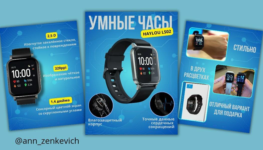 Инфографика для портфолио ученика