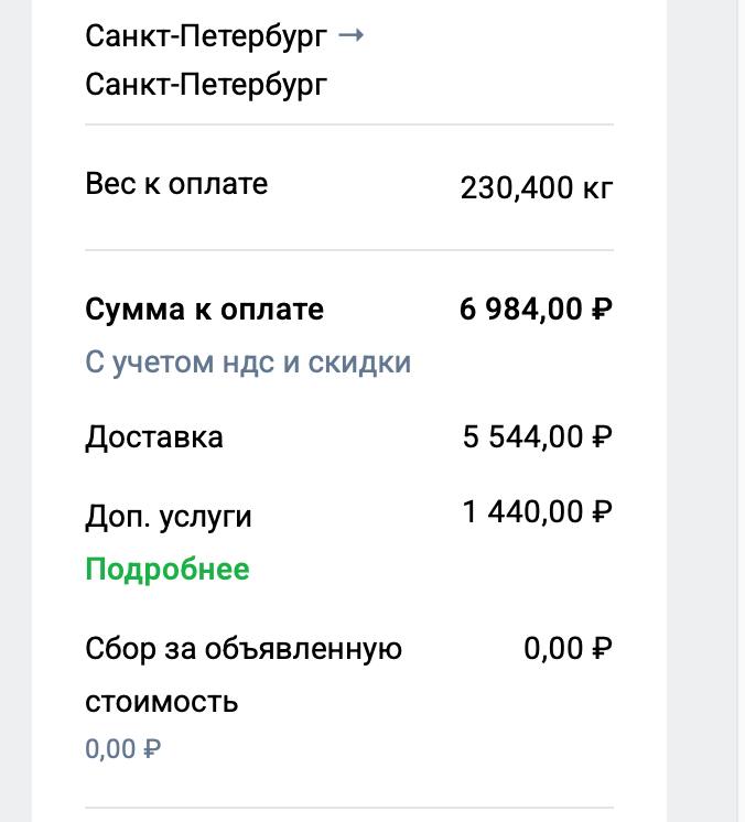 Службы доставки — иллюстрация 1