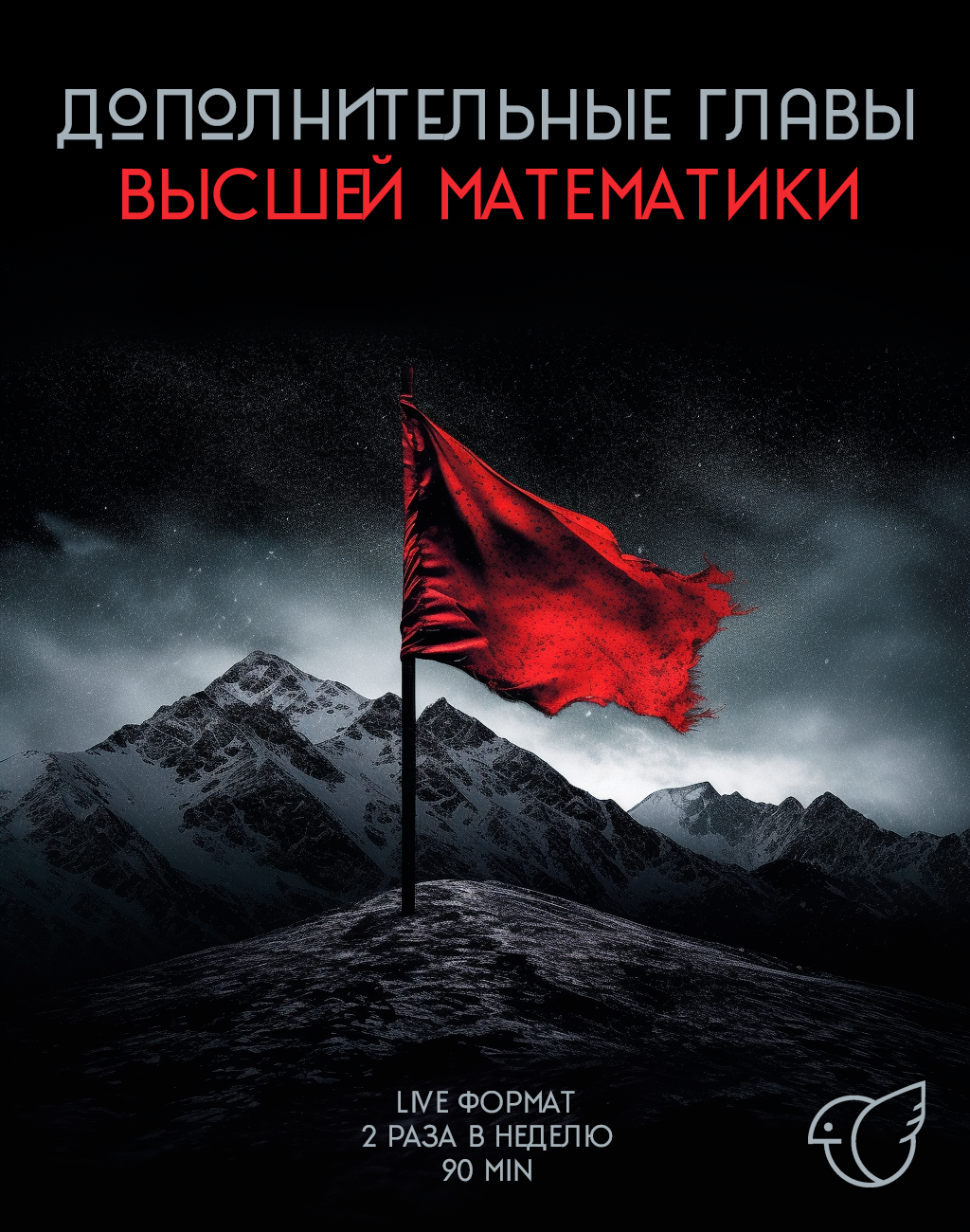 Дополнительные главы