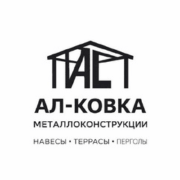 Логотип компании АЛ-ковка Краснодар
