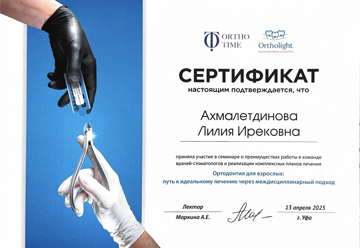 Сертификат 7