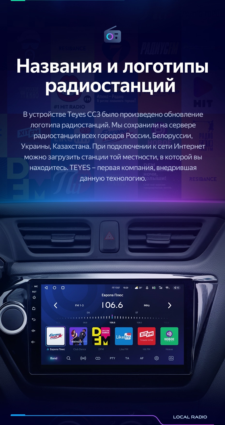 Teyes cc3 bluetooth подключение