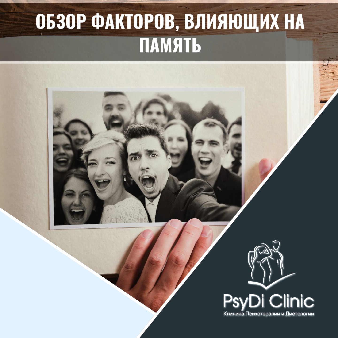 Обзор факторов, влияющих на память
