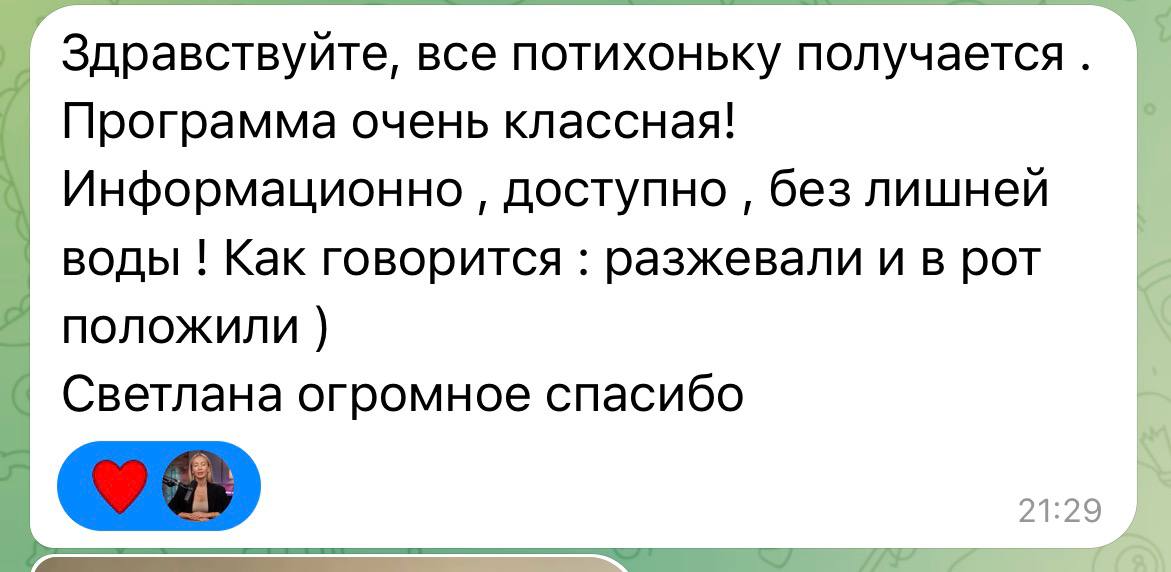 Отзыв участника Альтер Эго