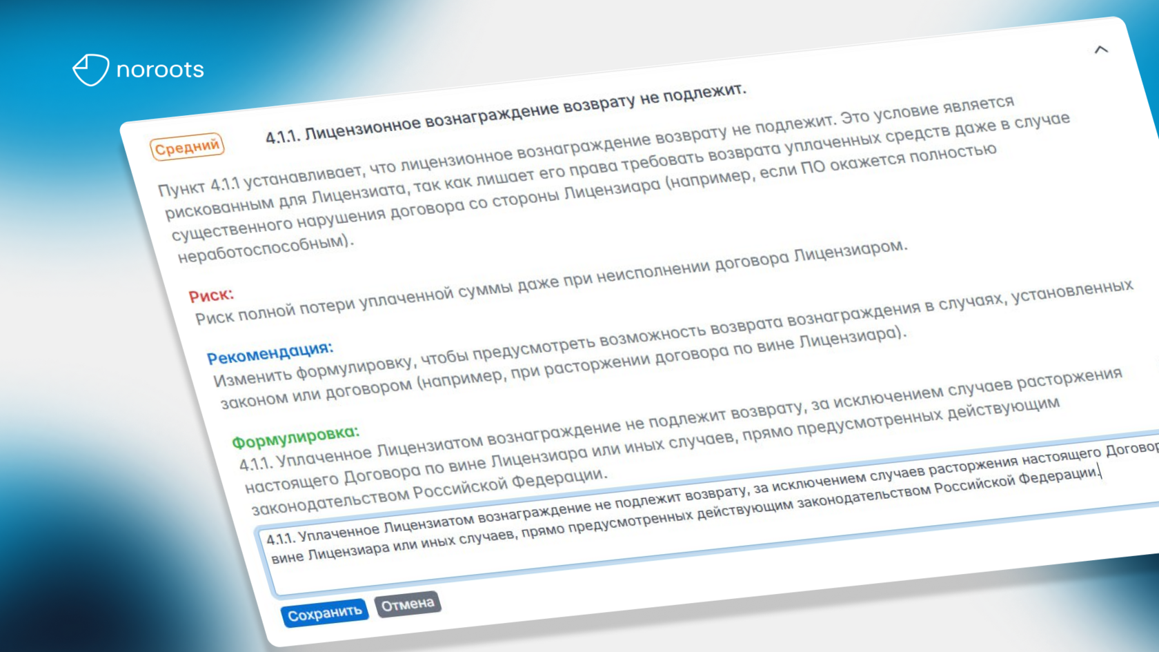 Новая структура комментариев от Noroots