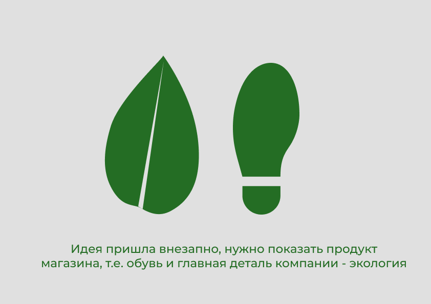 Логотип ЗЕЛЁНЫЙ СЛЕД