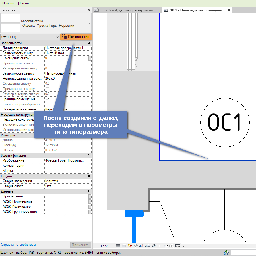 Revit-вопрос/ответ