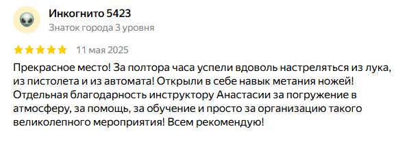 Инкогнито 5423
