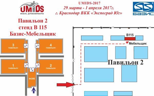 umids 2016 sm