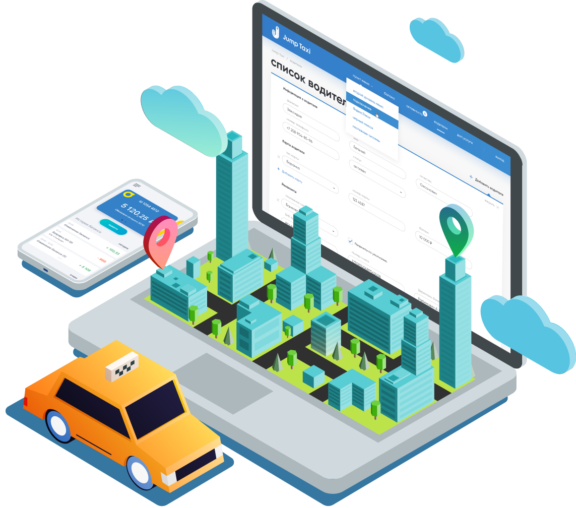Джамп такси. Автоматизация службы такси. Управление таксопарком. Автоматизация в сервисе такси.