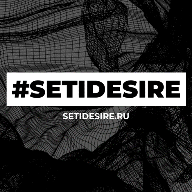 setidesire, сети, сетидизаео, сети, вязанные вещи, сетка из пряжи, русский бренд одежды, аксессуары