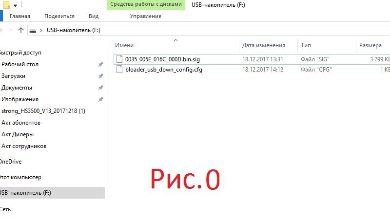 как скачать прошивку на пс3
