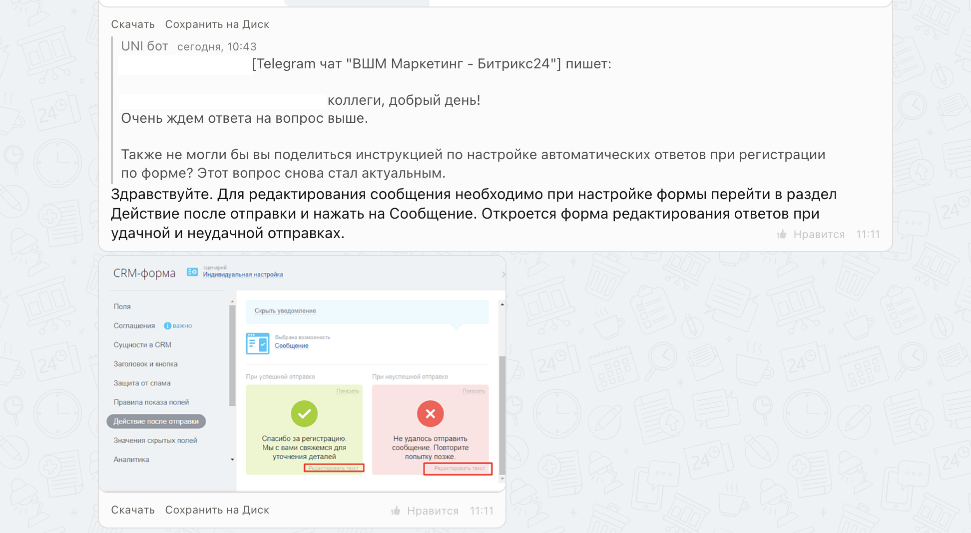 Техподдержка CRM-системы ВШМ | Кейс с процессом работы