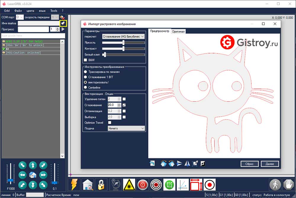 Выжигаем фото в программе lasergrbl