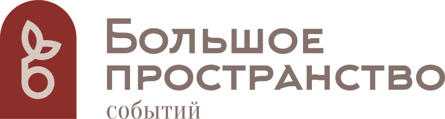  Большое пространство событий 