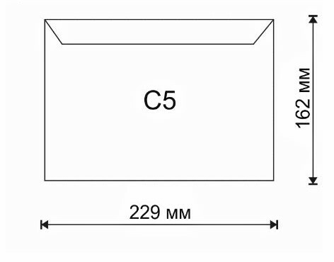 Конверт формата а4