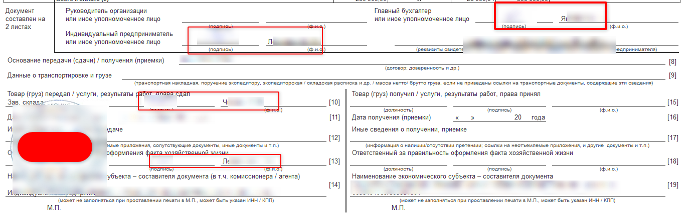Вывод подписей разных ответственных лиц