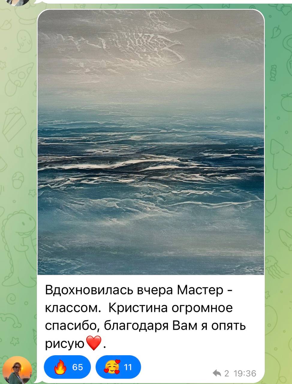 Отзыв ученицы