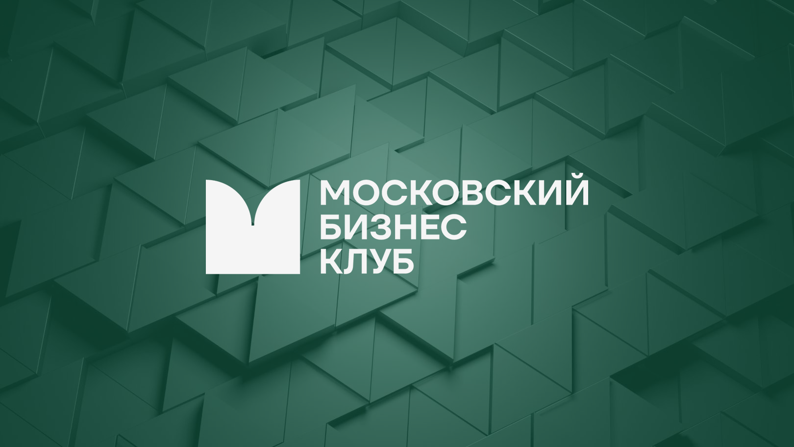 Девелопмент будущего