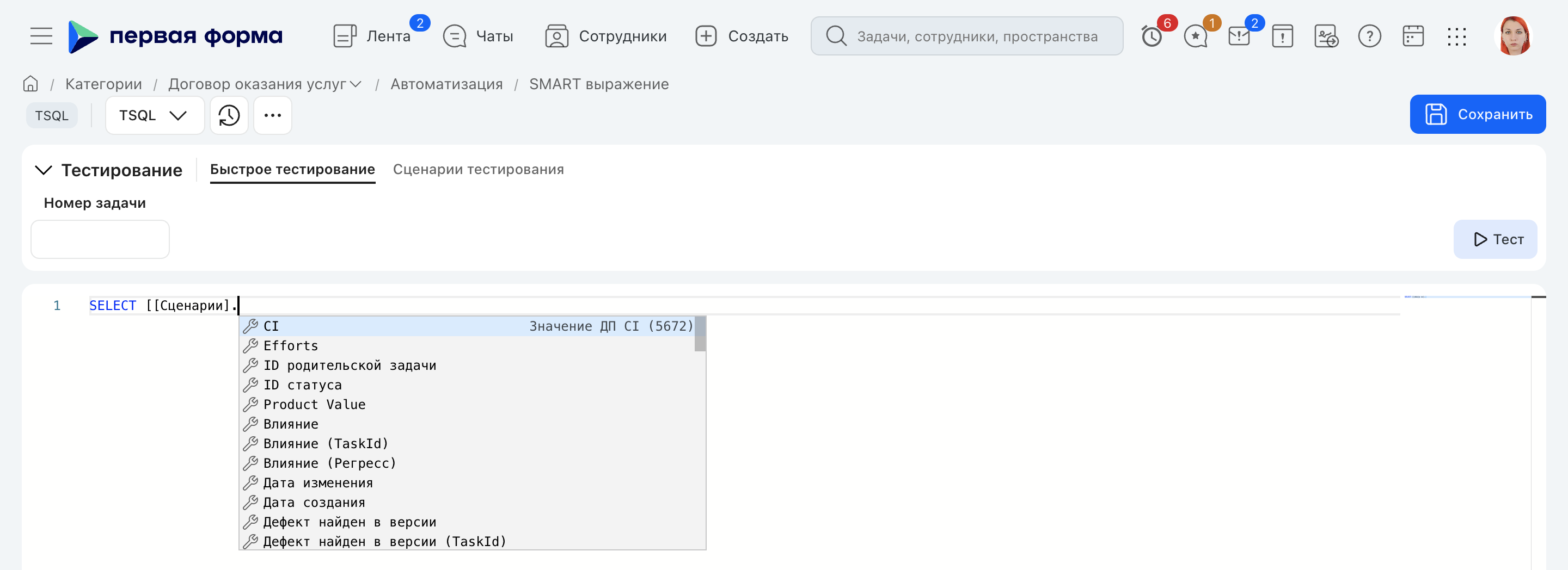 Чтобы раскрыть список всех доступных параметров категории, достаточно добавить точку после её названия