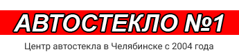 Авто-весна - тонировка автомобилей, полировка кузова в Самаре в 2004 года