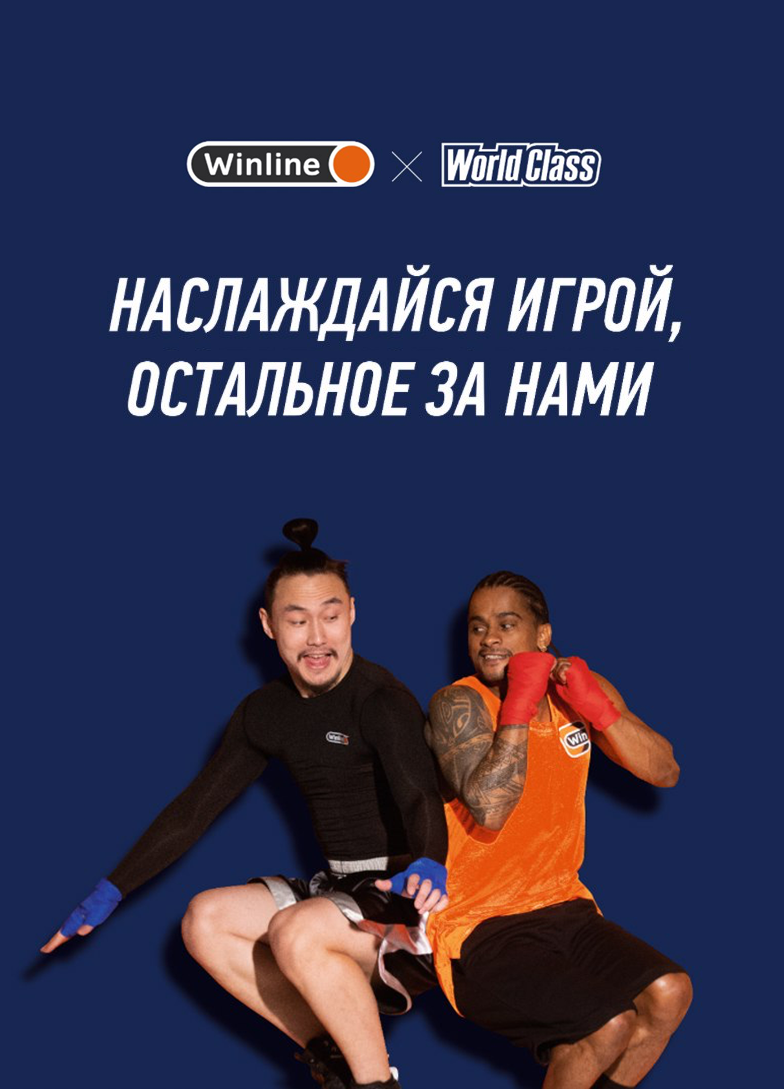 Вертикальный забег World Class